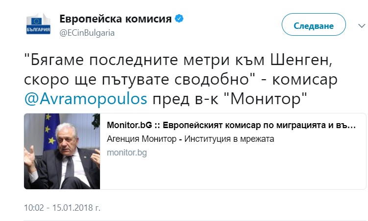 Срам, срам, срам и позор за Европейската комисия, легитимираща палачите на свободното слово и режима на #КОЙ