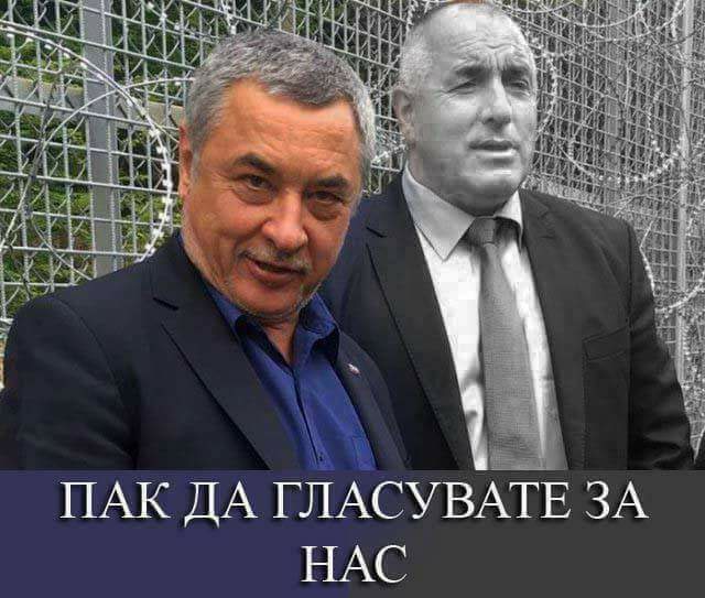 Хранените люде от ОПГерб и пионките от 