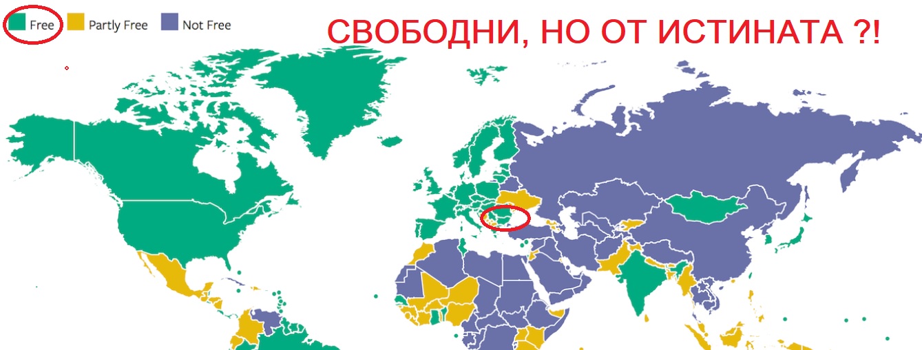FREEDOM HOUSE: МЕДИИТЕ В БЪЛГАРИЯ СА „ЧАСТИЧНО СВОБОДНИ“, А ДЕМОКРАЦИЯТА ПО СВЕТА Е В КРИЗА