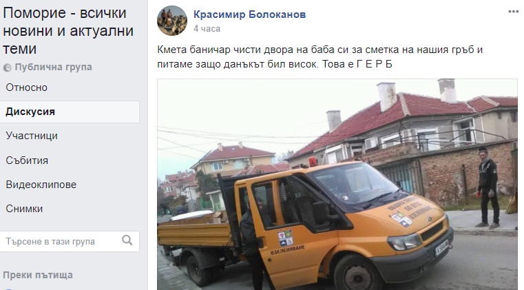 Кметът на Поморие чисти двора на тъща си с общински средства и човешки ресурс (снимки)