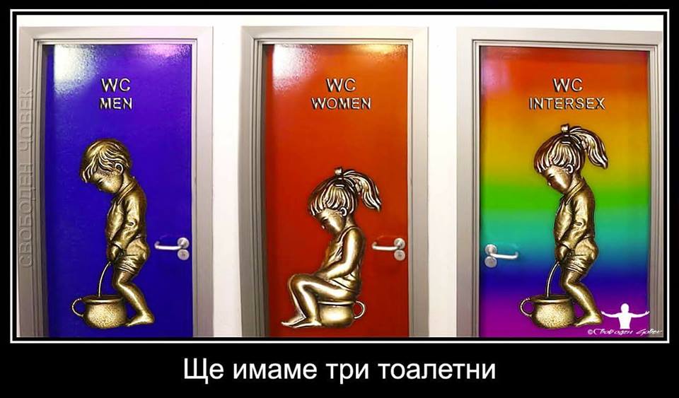 Цецо стана за смях, другарите му питат дали е „джендър“