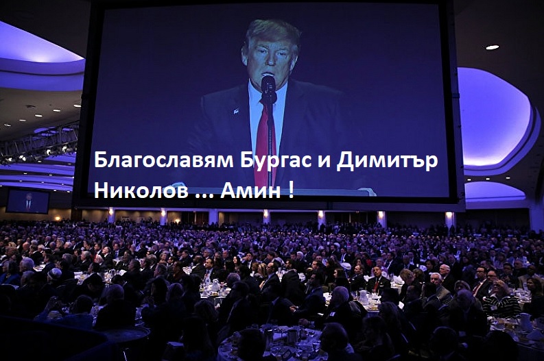 Очаквайте реки от мед и мляко и зелени долари да потекат към Бургас