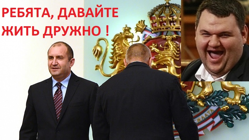 Момчета, генерали, дайте да търкаме билетчета от Lafka и да не се караме за милиарди и милиони