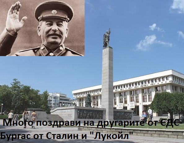 Бургаският Альоша стана мишена на местното СДС