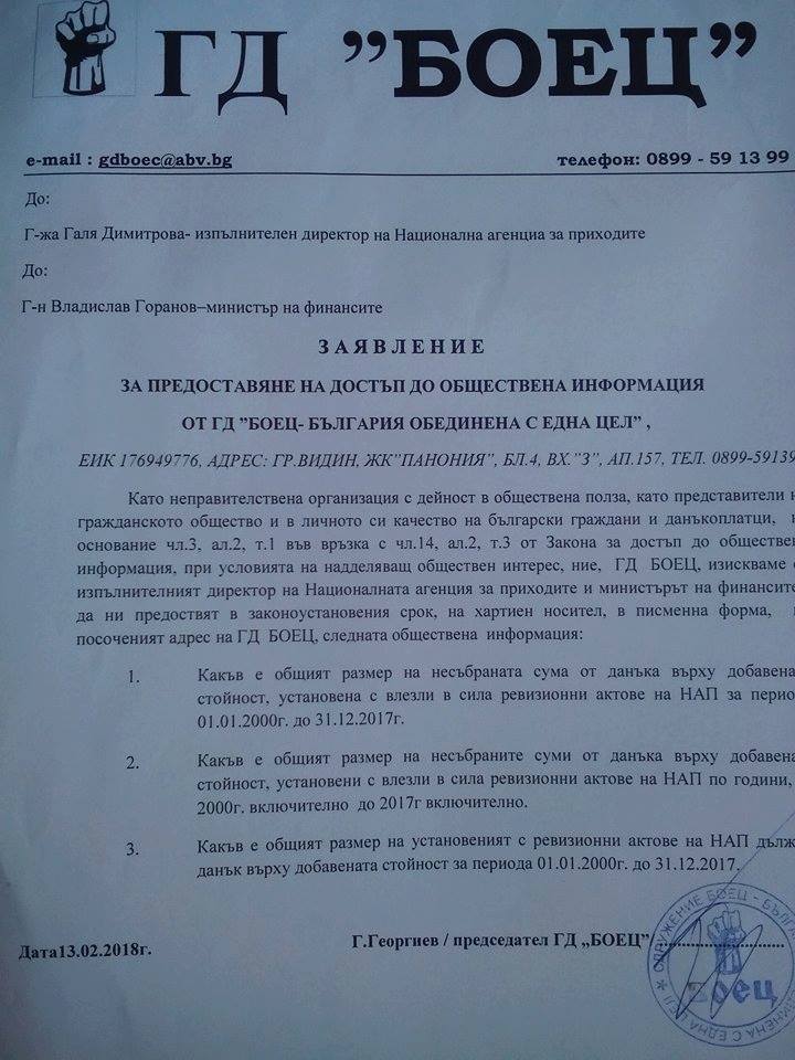 НАД 4,7 МИЛИАРДА лева източени от бюджета!