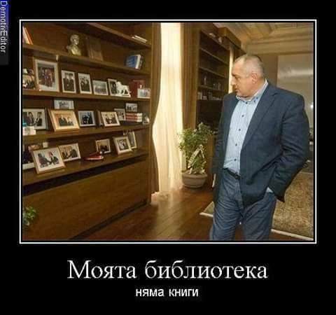 И НИЙ СМЕ ДАЛИ НЕЩО НА ЕВРОПАТА - БАЙ ГАНЬО И БАТ БОЙКО