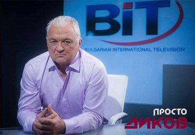 Диков напусна уБИТелевизия, заради новите собственици