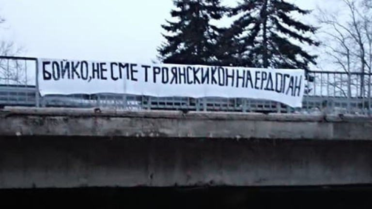 Протести във Варна и София против визитата на Ердоган