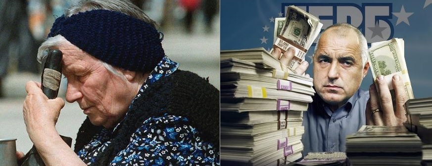 ГАРАНТИРАНО ОТ ГЕРБ! И другите недоразумения...