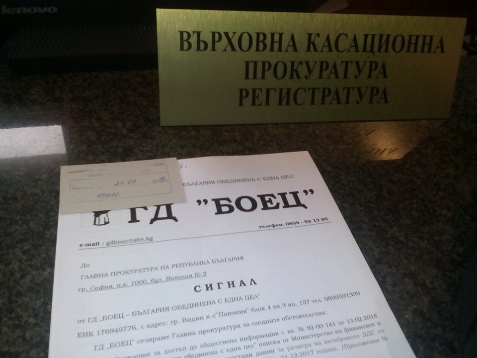 БОЕЦ входира сигнал в прокуратурата срещу премиера Борисов и финансовия министър Горанов