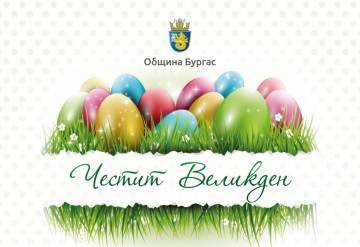 Коледни и великденски християни