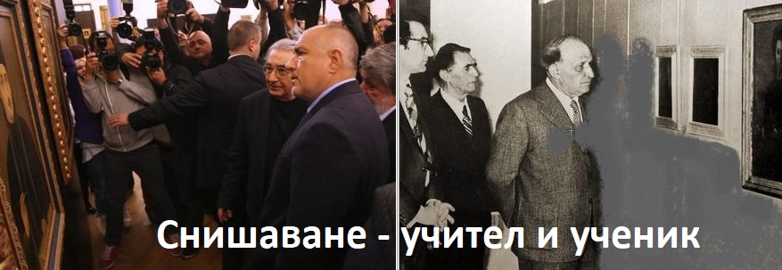 Учителят Тато и ученикът Бойко и изкуството да се снишаваш