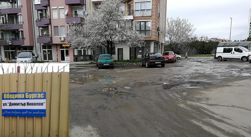 Най-добрата улица в 