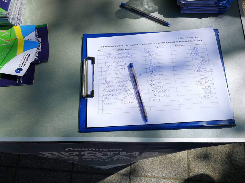 Днес е последен ден за подписката против 