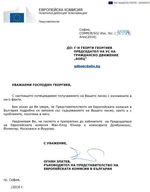 ДА!ТОВА Е ПРОБИВ, НО НАТИСКА И БИТКАТА ТРЯБВА ДА ПРОДЪЛЖАТ!