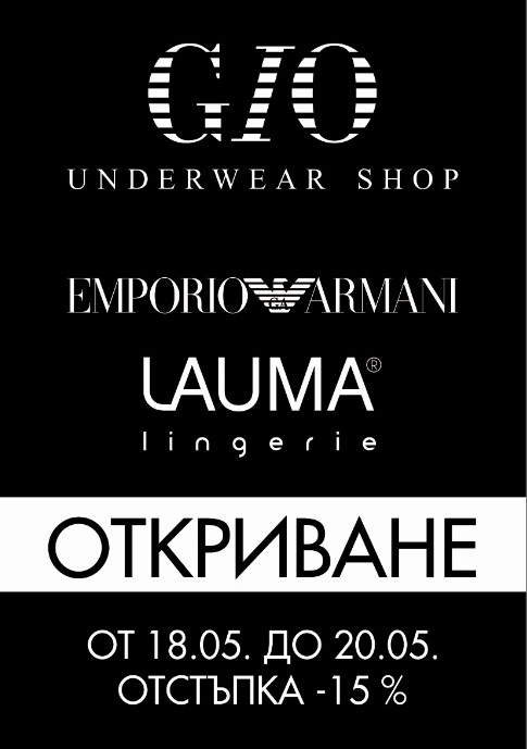 Emporio Armani стъпва в Бургас
