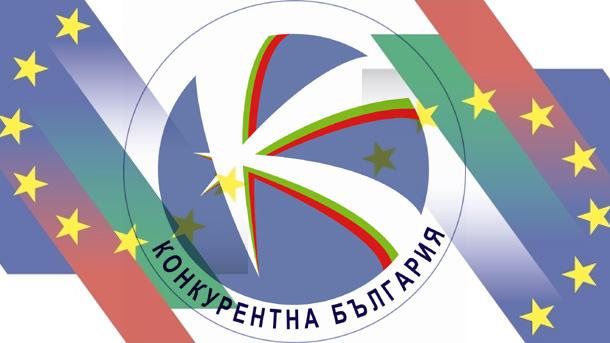 Българската икономика остава сред най‐неконкурентоспособните