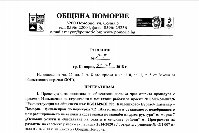 procedura-ZOP-pomorie
