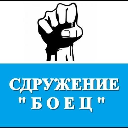 0000000-БОЕЦ