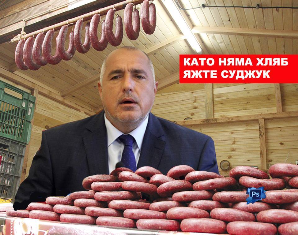 Истината е, че по отношение на финансирането всички партии са еднакви - обичат суджук на аванта