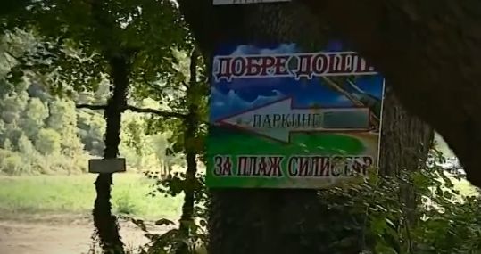 Пак сгазиха закона за произволите на Силистар
