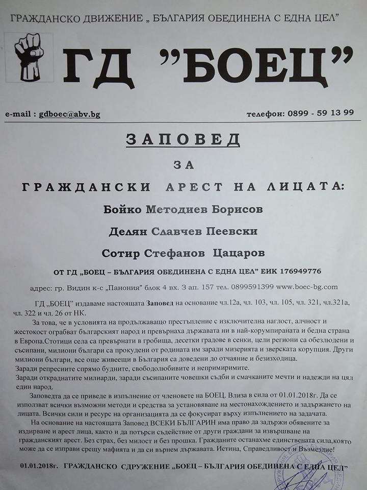 Не оставки, а съд, затвор и отнемане на незаконно придобитото имущество!