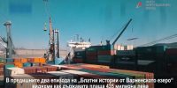 Блатни истории от Варненското езеро, Част 3: Как държавата плаща 435 млн. лева за бизнесите на Ахмед Доган
