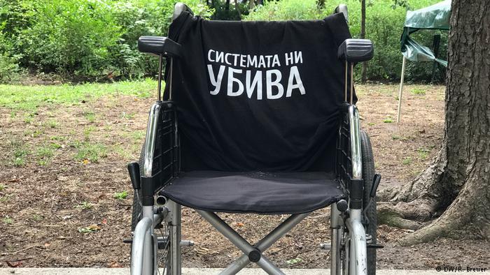 Когато държавата нехае за хората с увреждания