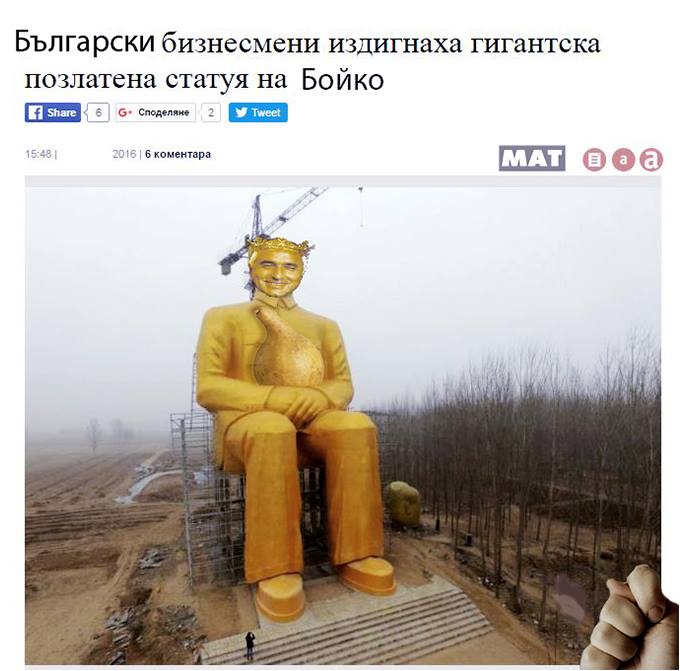 Оградиха окрадената държава