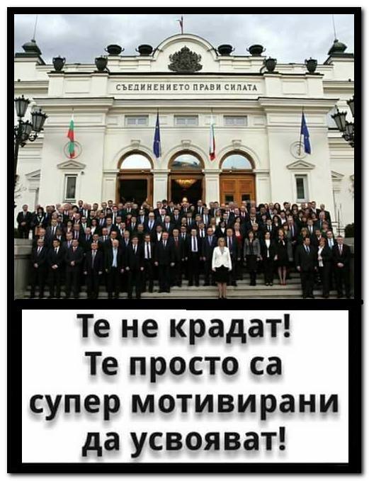 Възможна ли е справедливост в условия на корупция?
