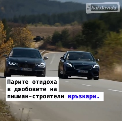 Видимите резултати :Жертви ?! А едни милиарди в едни наши хора ...
