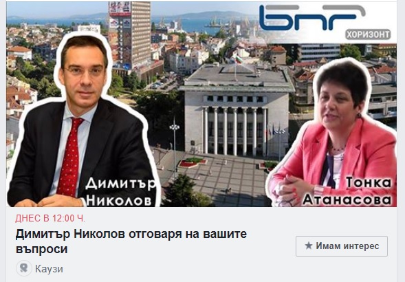 Въпроси към кмета Димитър Николов от бургазлии