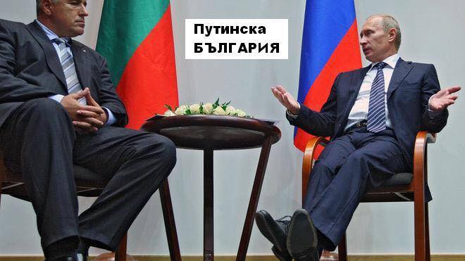 В нашата история Русия никога не е плащала за нейни интереси с нейни пари