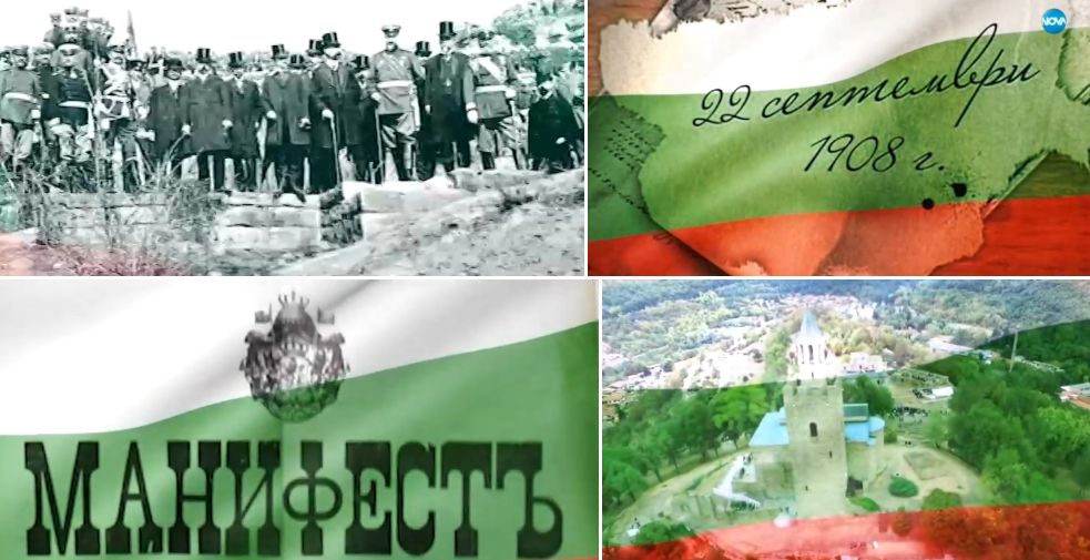 Честит празник, българино! Независим ли си наистина?
