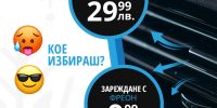 АвтоСПЕКТЪР експрес сервиз стартира нова кампания за профилактика на климатика