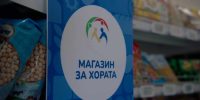 Скандални разкрития за магазините на „човека“