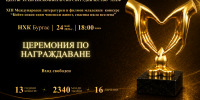 Бургас посреща лауреати от 9 държави на международния конкурс „Който спаси един човешки живот, спасява цяла вселена“